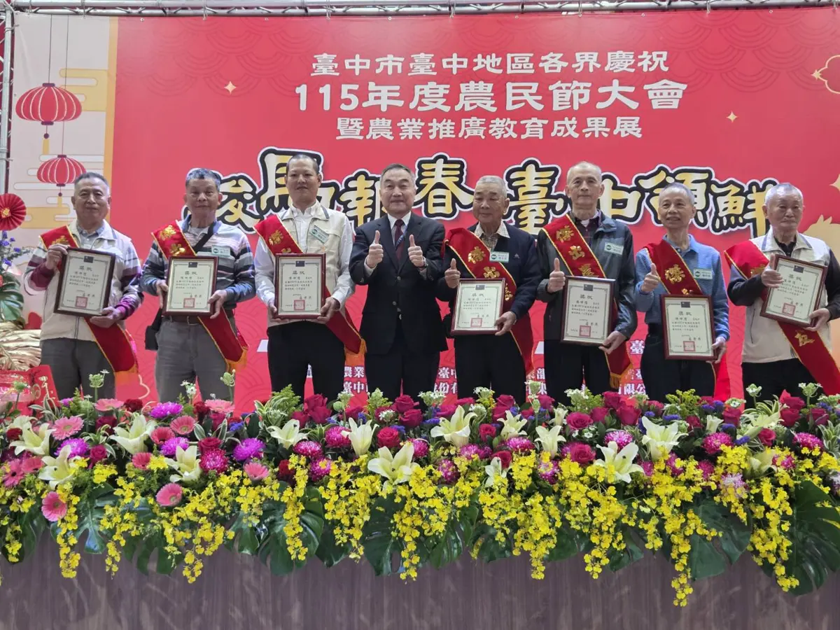 台中農民節盛大表揚!副市長黃國榮親頒獎 感謝農業英雄辛勞