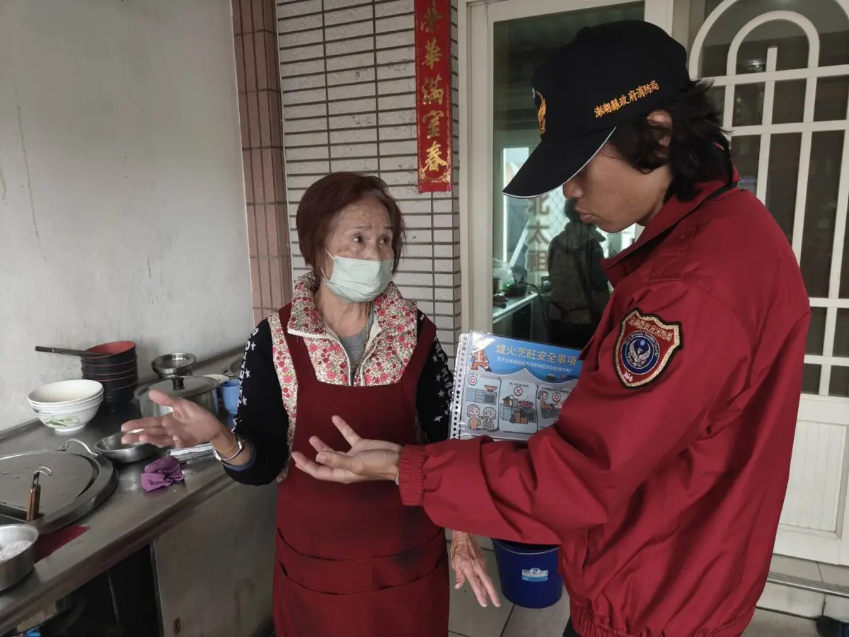 圖片來源:澎湖縣政府消防局-消防新聞