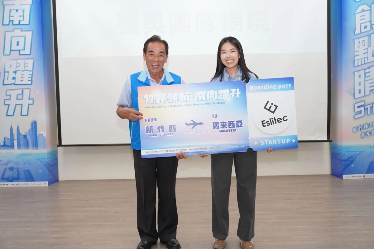 圖片來源:新竹縣政府