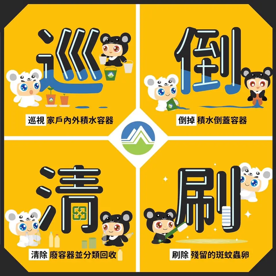 颱風後登革熱防治,花蓮政府專注清除病媒孳生源