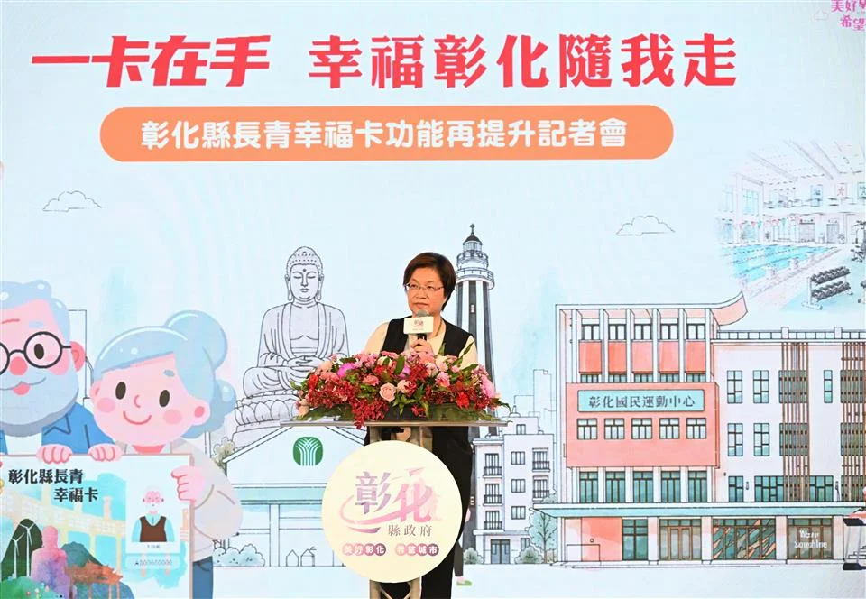 圖片來源:彰化縣政府