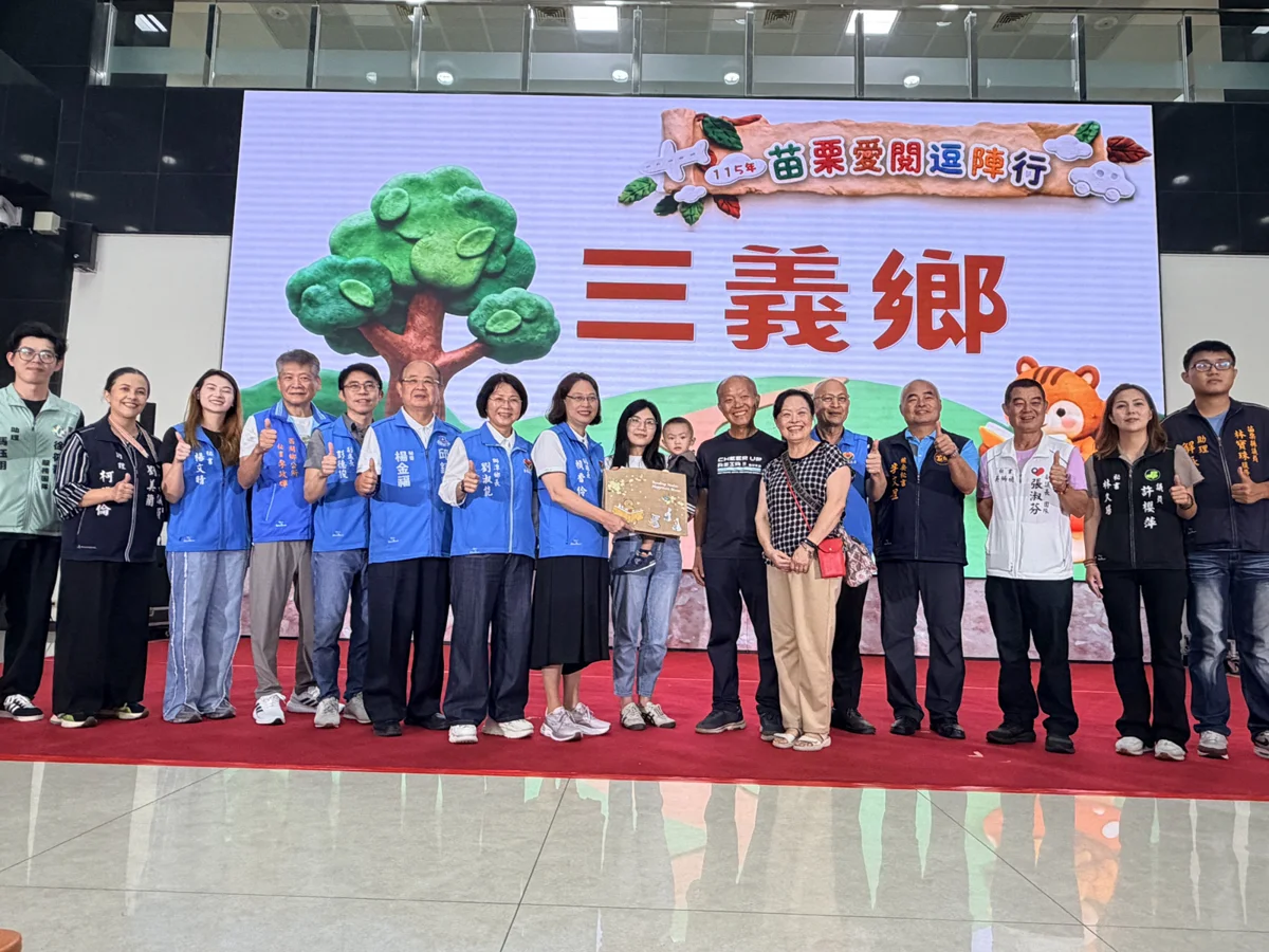 圖片來源：苗栗縣政府