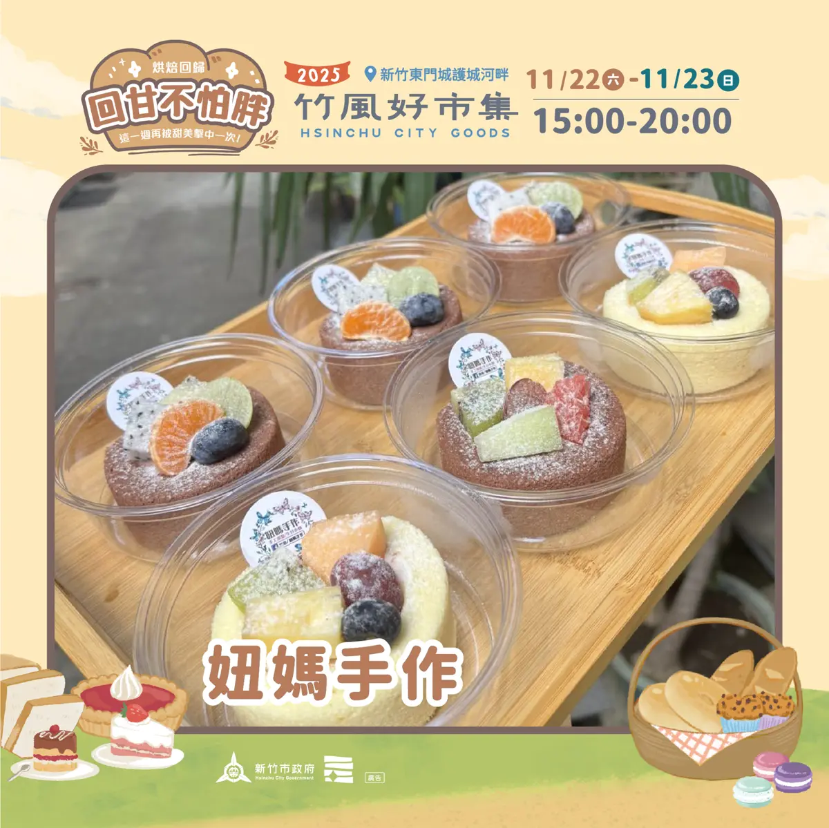 圖片來源:新竹市政府