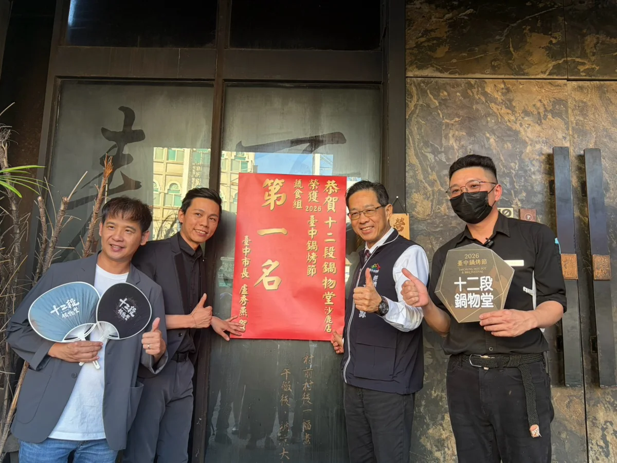 圖片來源：臺中市政府