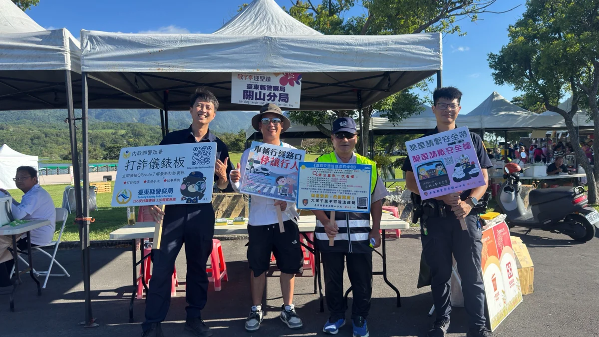 池上「敬字亭迎聖蹟」大坡池熱鬧登場!關山警設攤宣導交安防詐