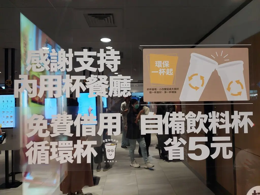 全台禁塑!9月1日起飲料店不再提供一次性塑膠杯 環境部:去年減少7.9億個塑膠飲料杯