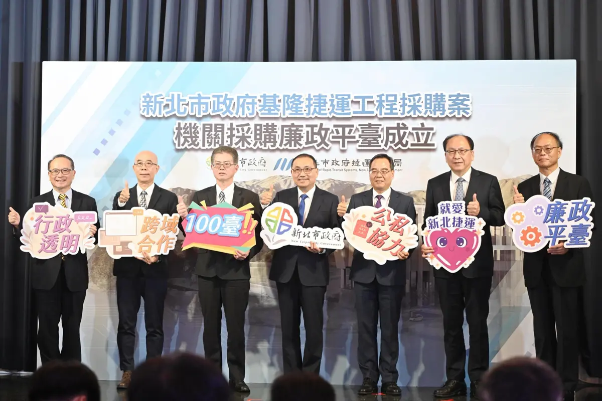 圖片來源:新北市政府