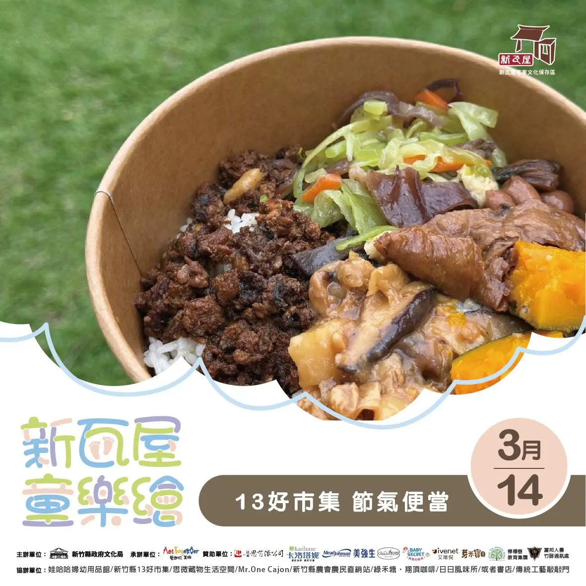 圖片來源:新竹縣政府