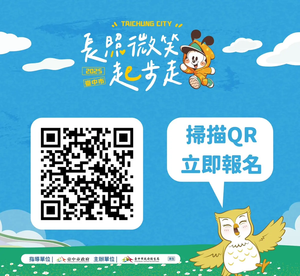 圖片來源:臺中市政府