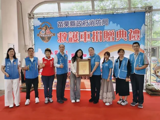 圖片來源：苗栗縣政府