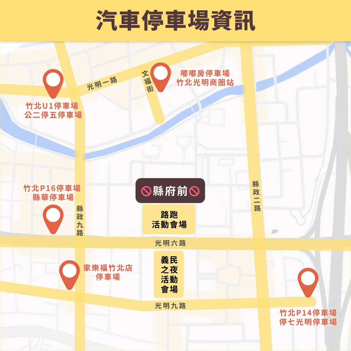 圖片來源:新竹縣政府