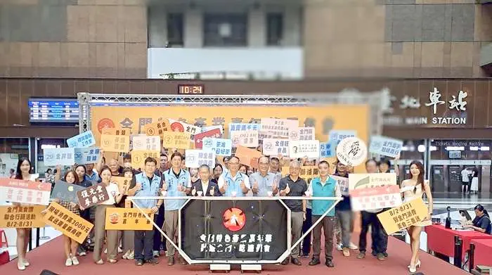 圖片來源:金門縣政府