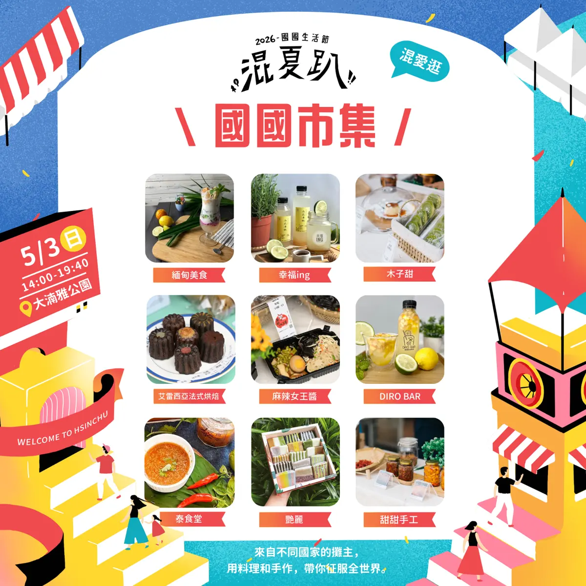 圖片來源:新竹市政府