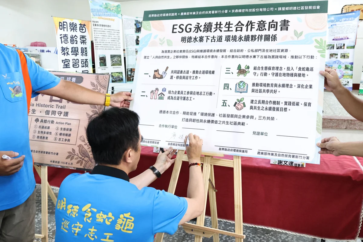 圖片來源:苗栗縣政府