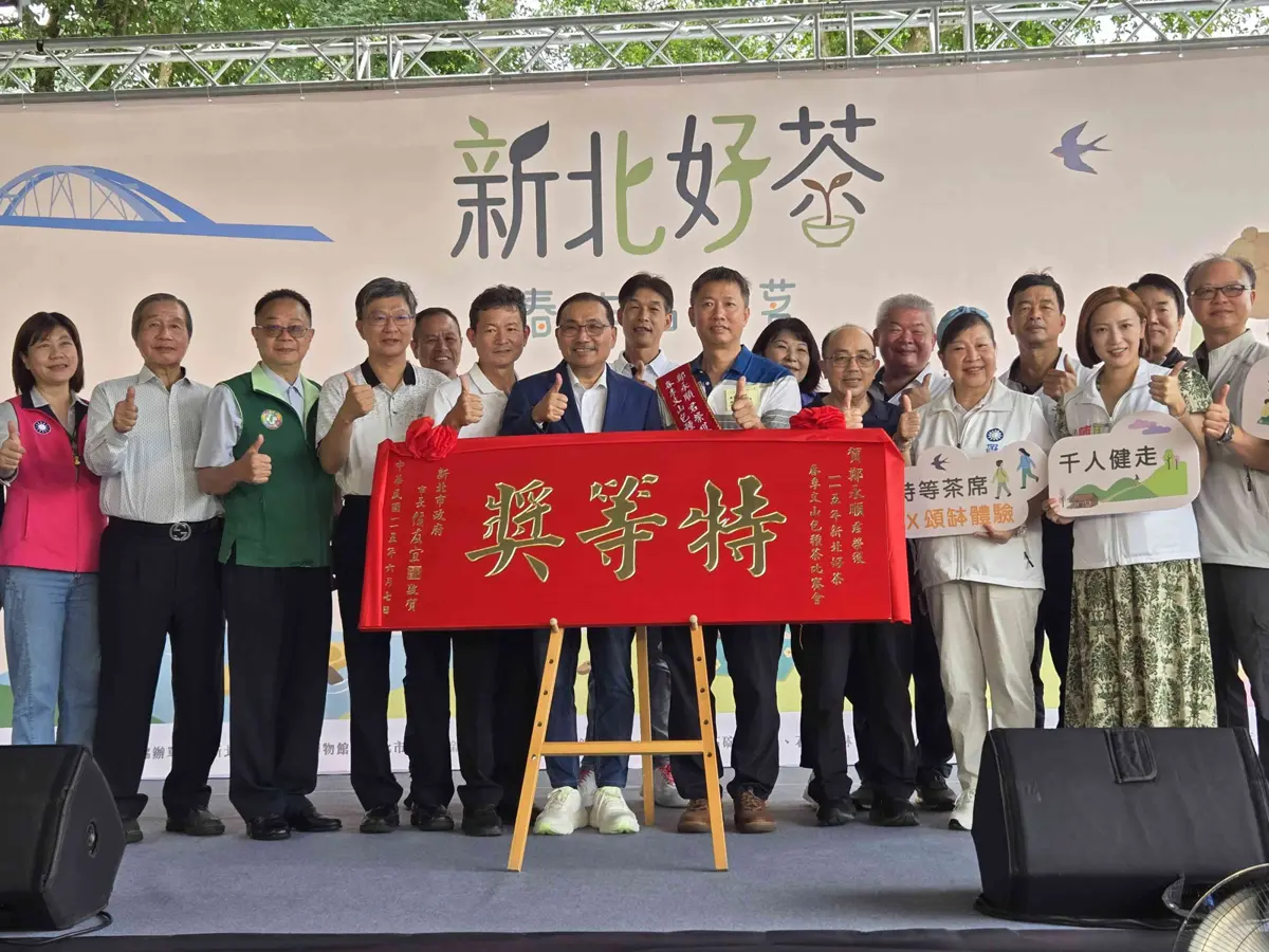 坪林茶王出爐！鄭永順時隔3年再奪冠，「茶香健走」週末趣味登場