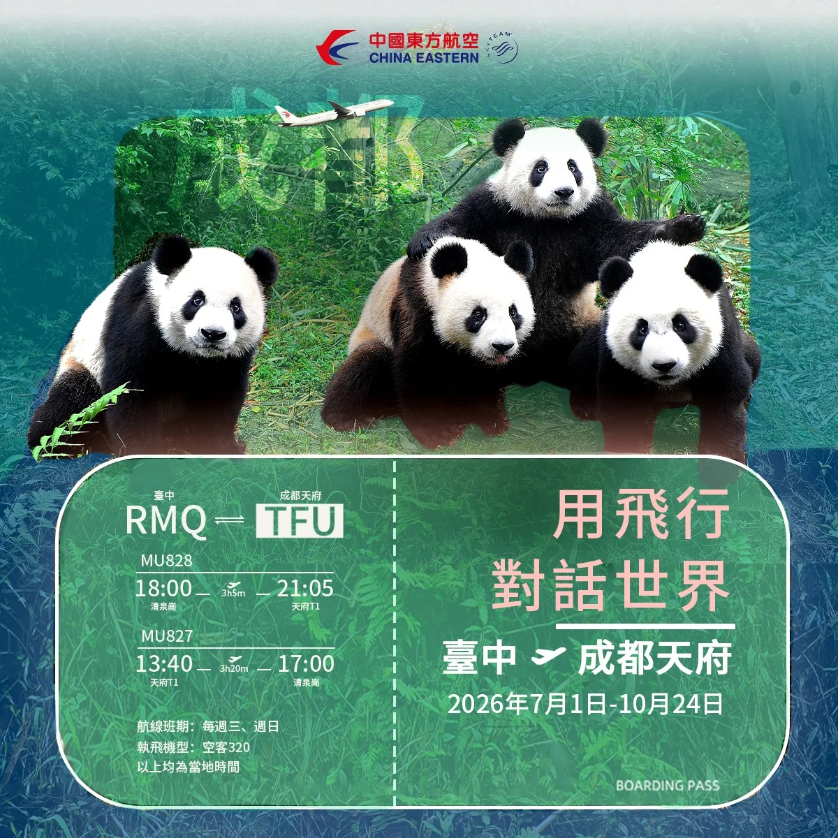 圖片來源：臺中市政府