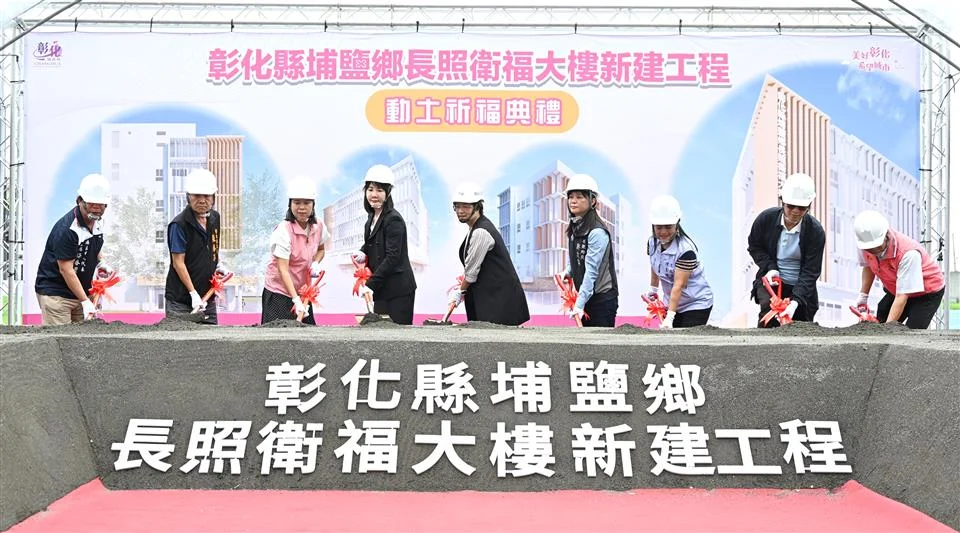 圖片來源:彰化縣政府
