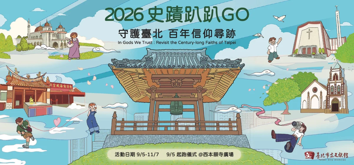 圖片來源:臺北市政府