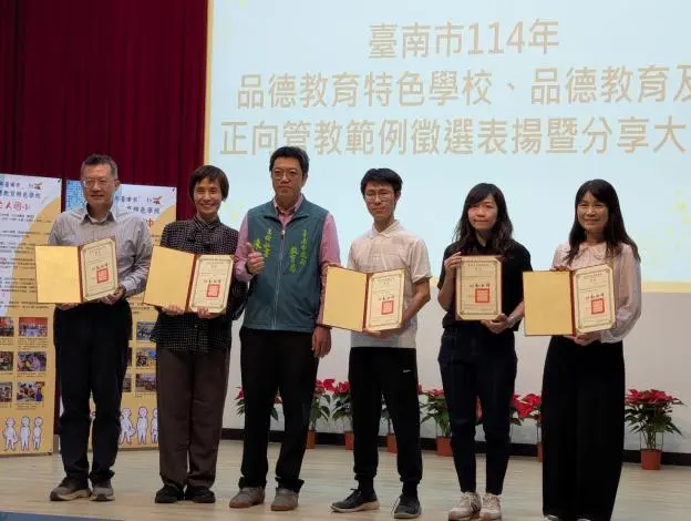 臺南友善校園再升級!12校獲獎、公園國小奪全國肯定,黃偉哲揭成功關鍵