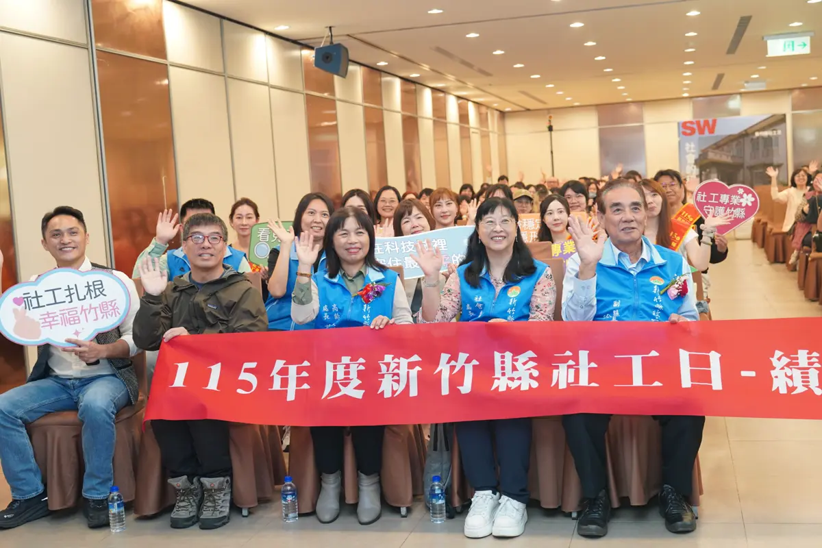 圖片來源:新竹縣政府