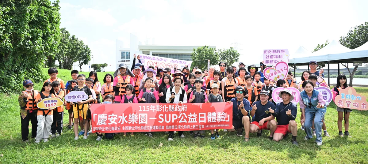 伸港慶安水樂園SUP公益日登場!百位親子消暑同樂,水上體驗嗨翻天