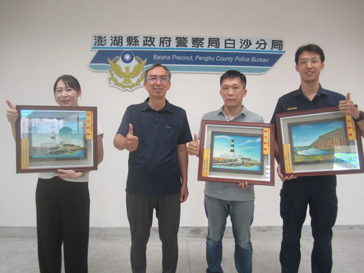 感謝辛勞付出!白沙分局歡送調職同仁 頒贈紀念品表揚貢獻