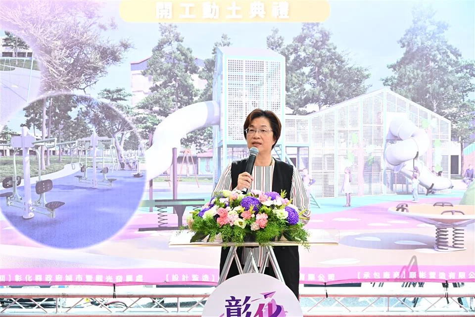 圖片來源:彰化縣政府