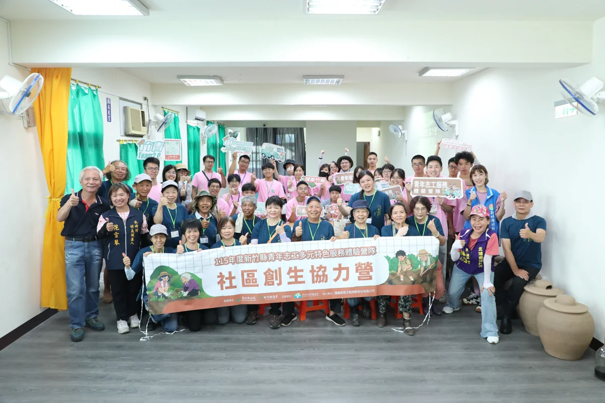 圖片來源：新竹縣政府