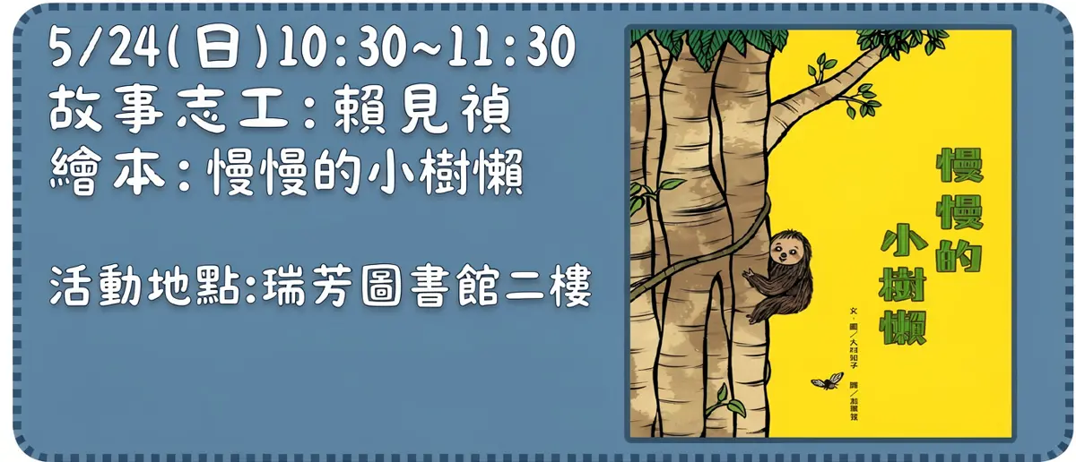圖片來源:新北市立圖書館-活動資訊