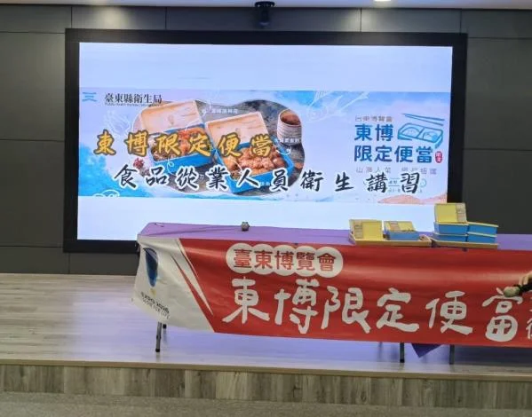 圖片來源：臺東縣政府