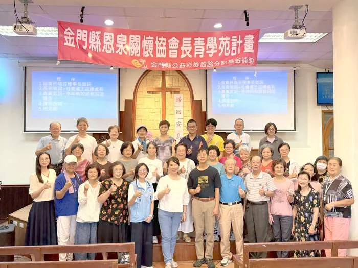 銀髮族活到老學到老!金門長青學苑開課 2大主題班豐富退休生活