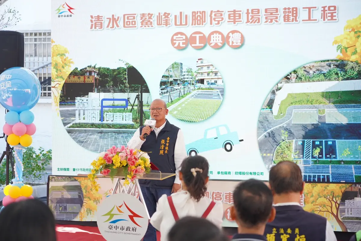 圖片來源:臺中市政府
