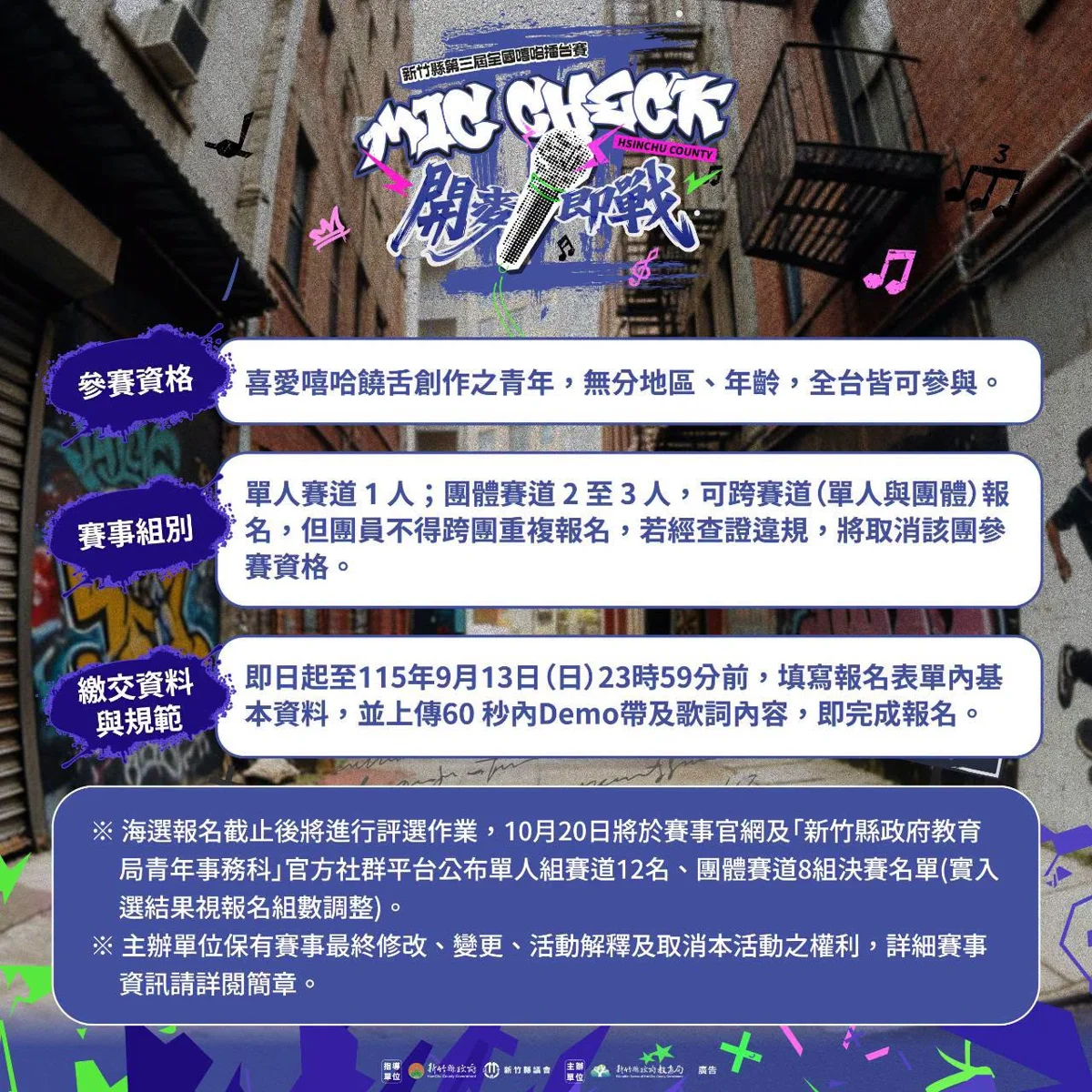 圖片來源:新竹縣政府