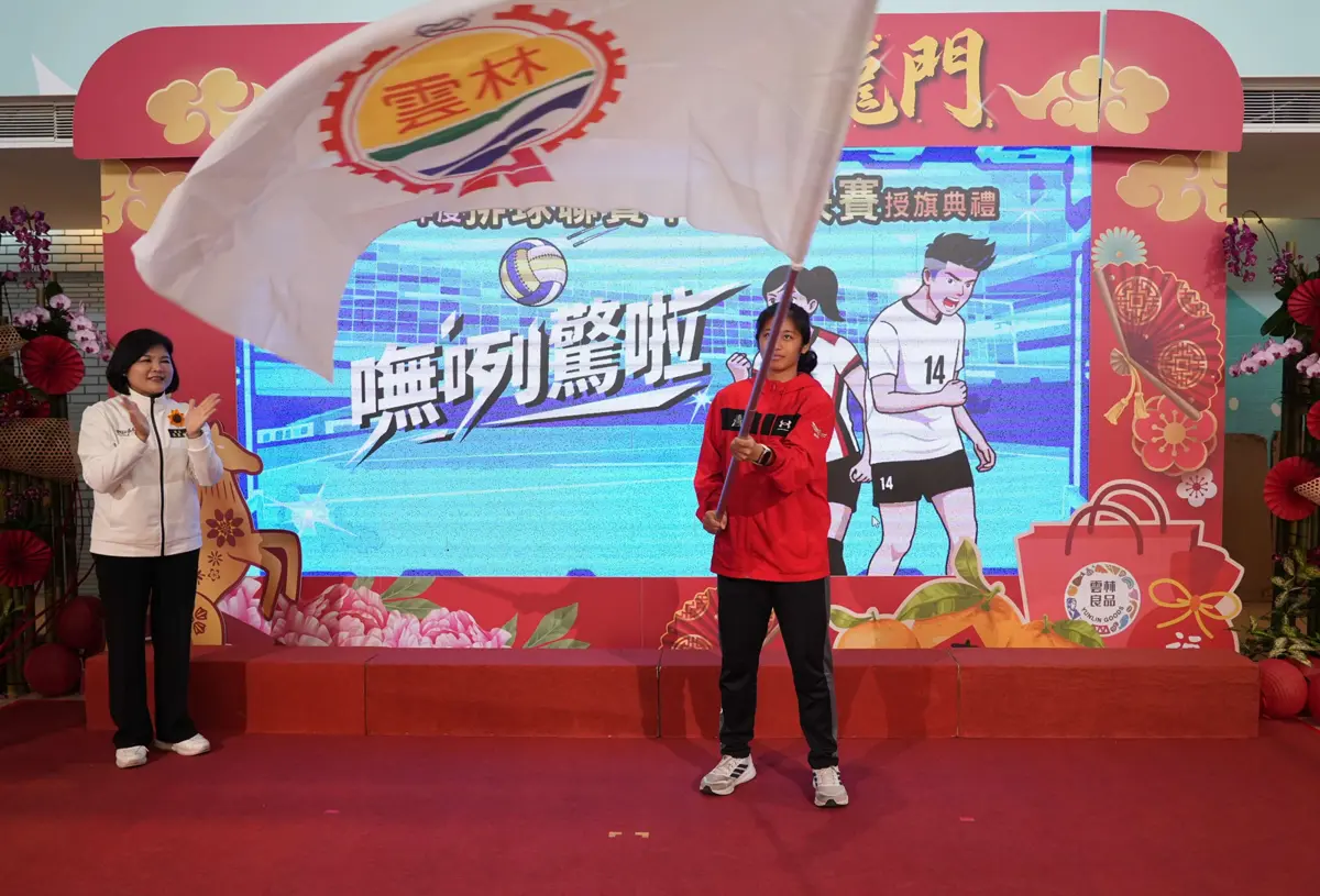 圖片來源:雲林縣政府