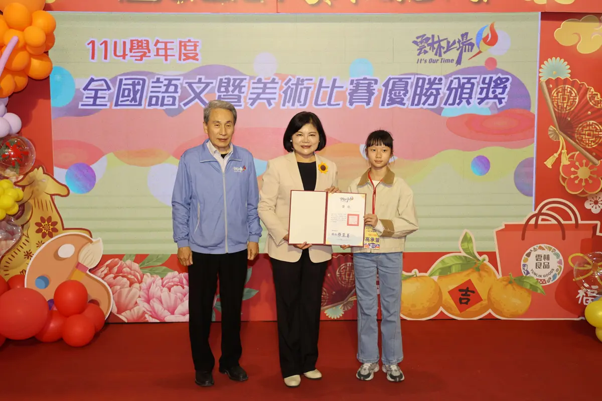 圖片來源:雲林縣政府