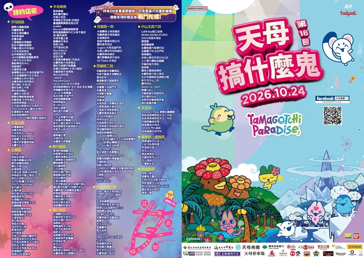 圖片來源:臺北市政府