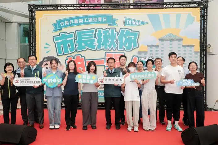 台南市府推「非暑期工讀」!黃偉哲親自合影 鼓勵青年參與市政