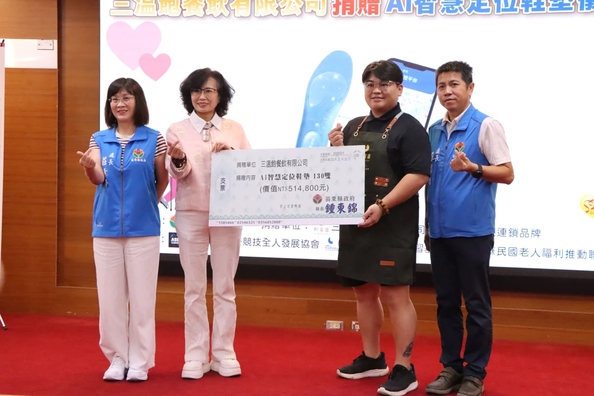 圖片來源：苗栗縣政府