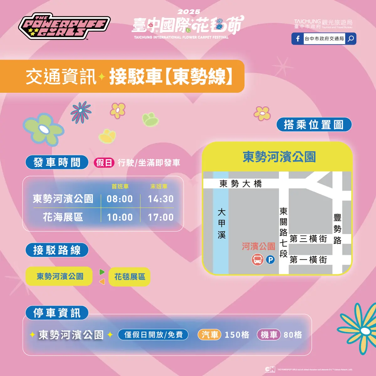 圖片來源:臺中市政府