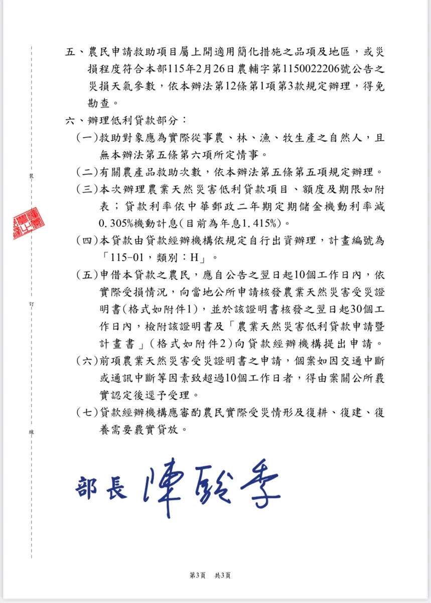 圖片來源:臺南市政府