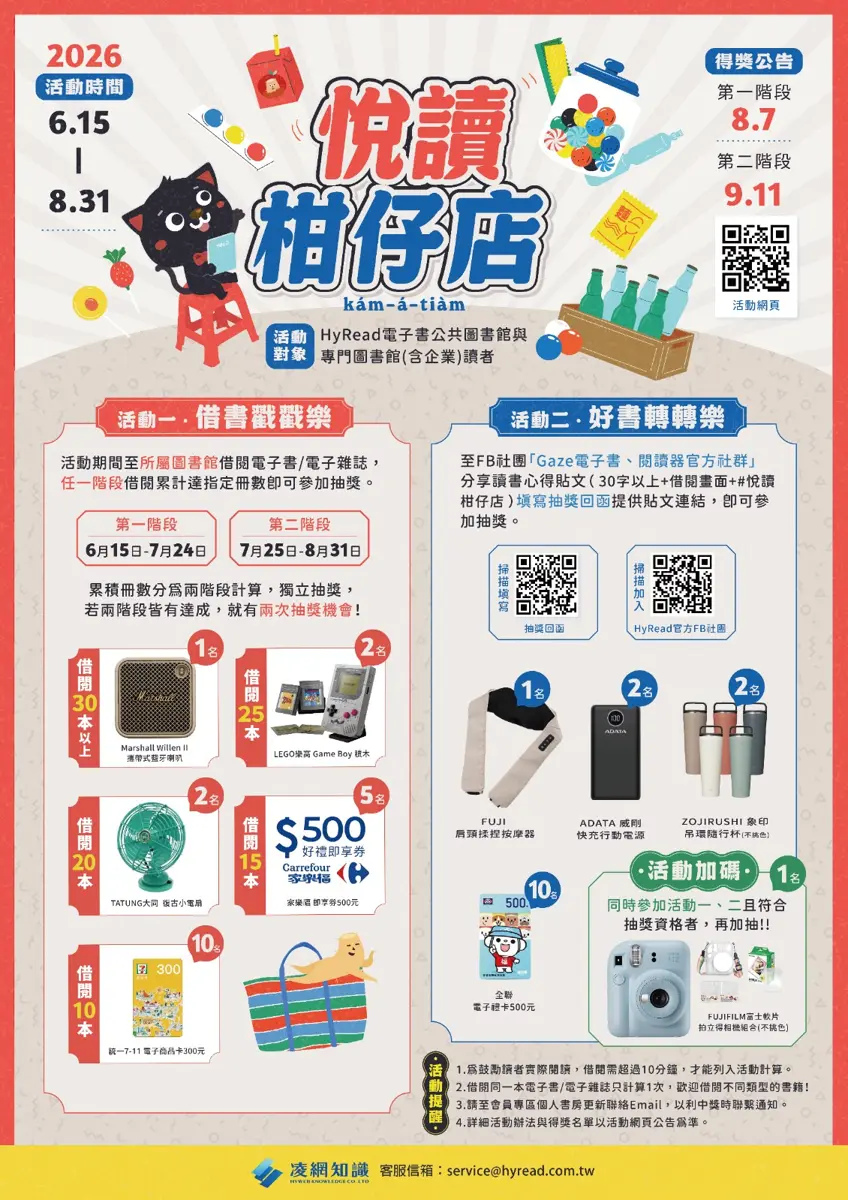 圖片來源:新北市立圖書館-活動資訊
