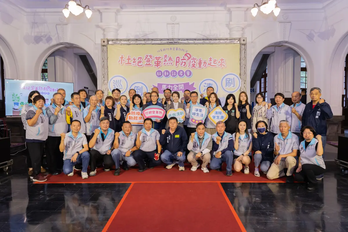 竹市防疫總動員!高虹安領軍啟動登革熱大作戰 祭出加碼補助