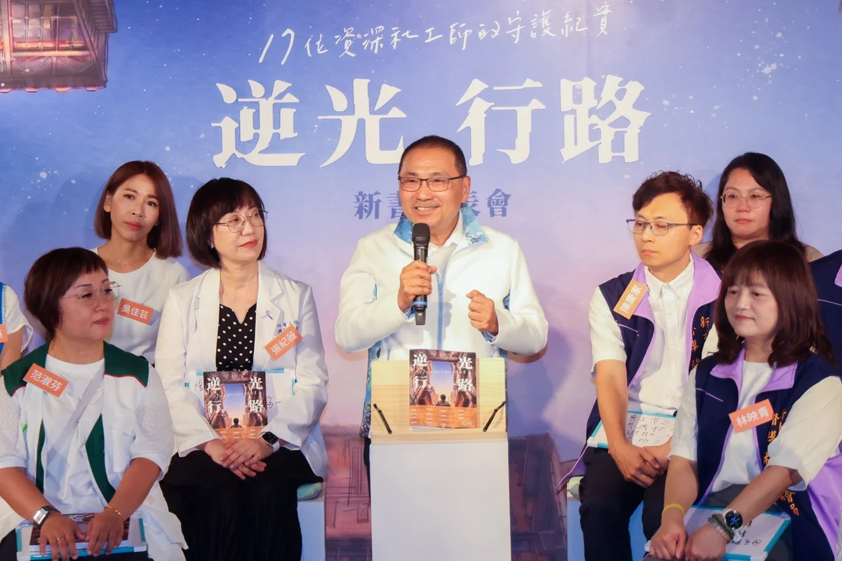 新北推《逆光行路》守護紀實!侯友宜致敬17位資深社工:感謝無私奉獻