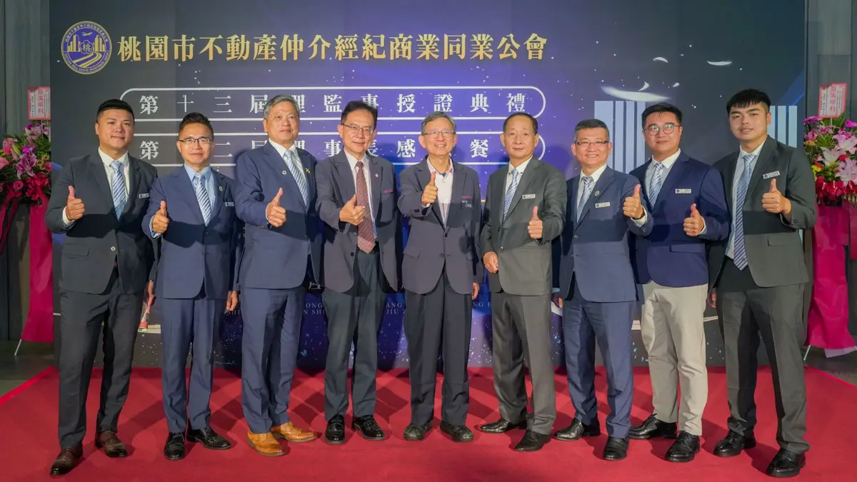 桃園房市前景看好?新任房仲公會理事長徐本清上任,副市長揭示三大成長動能