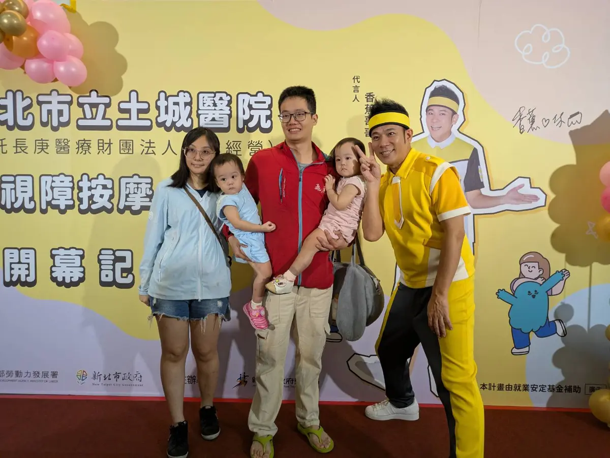 香蕉哥哥現身土城醫院！全新視障按摩小棧開幕 6/25前現折百元再抽iPhone 17 Pro