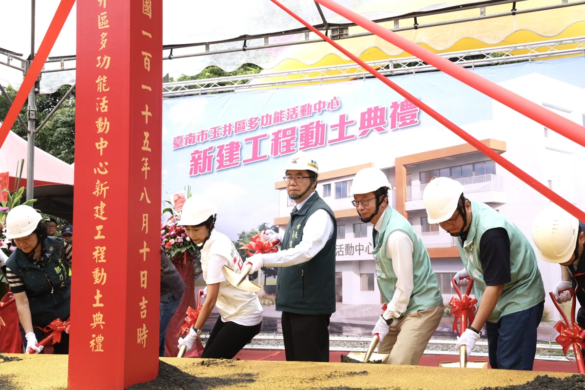 砸7900萬!玉井多功能活動中心動土,預計2028完工增設托嬰中心