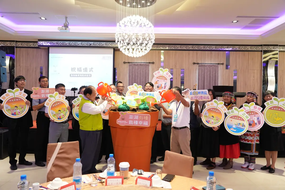 圖片來源:澎湖縣政府