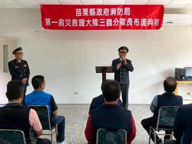 圖片來源:苗栗縣政府