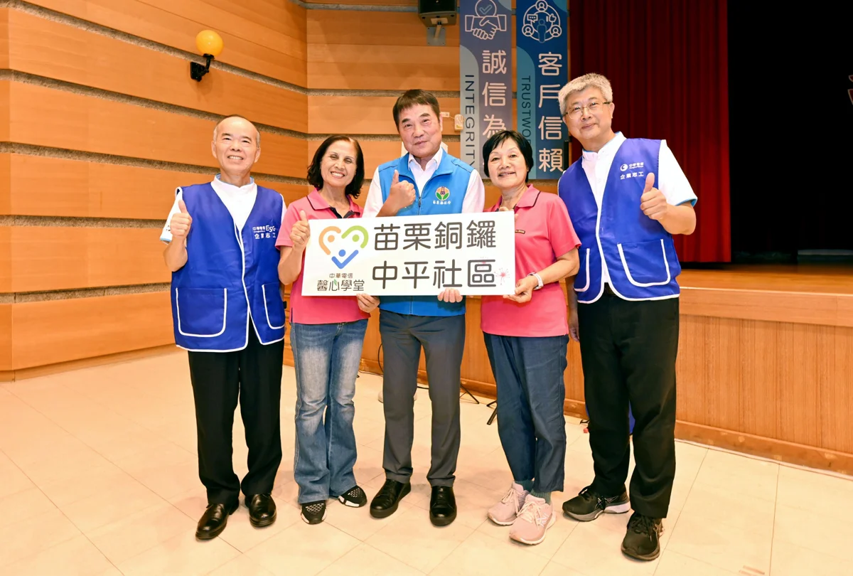圖片來源:苗栗縣政府