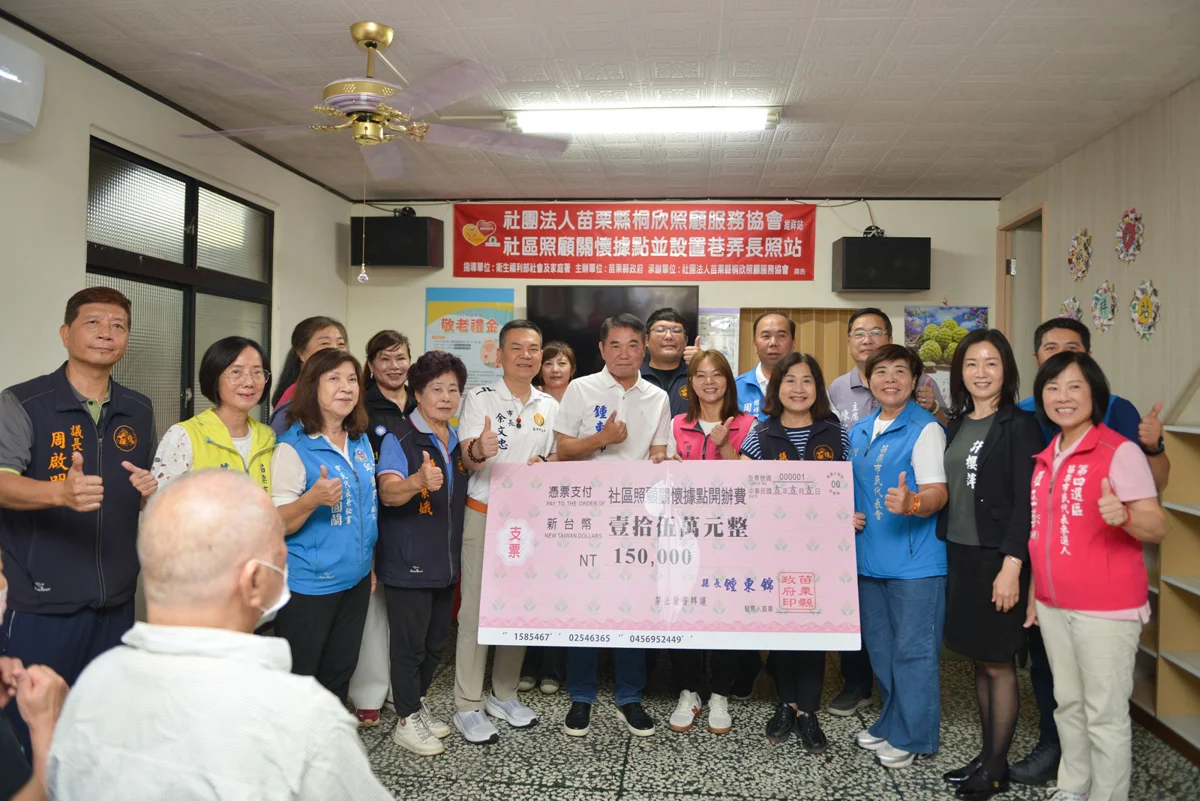 圖片來源:苗栗縣政府